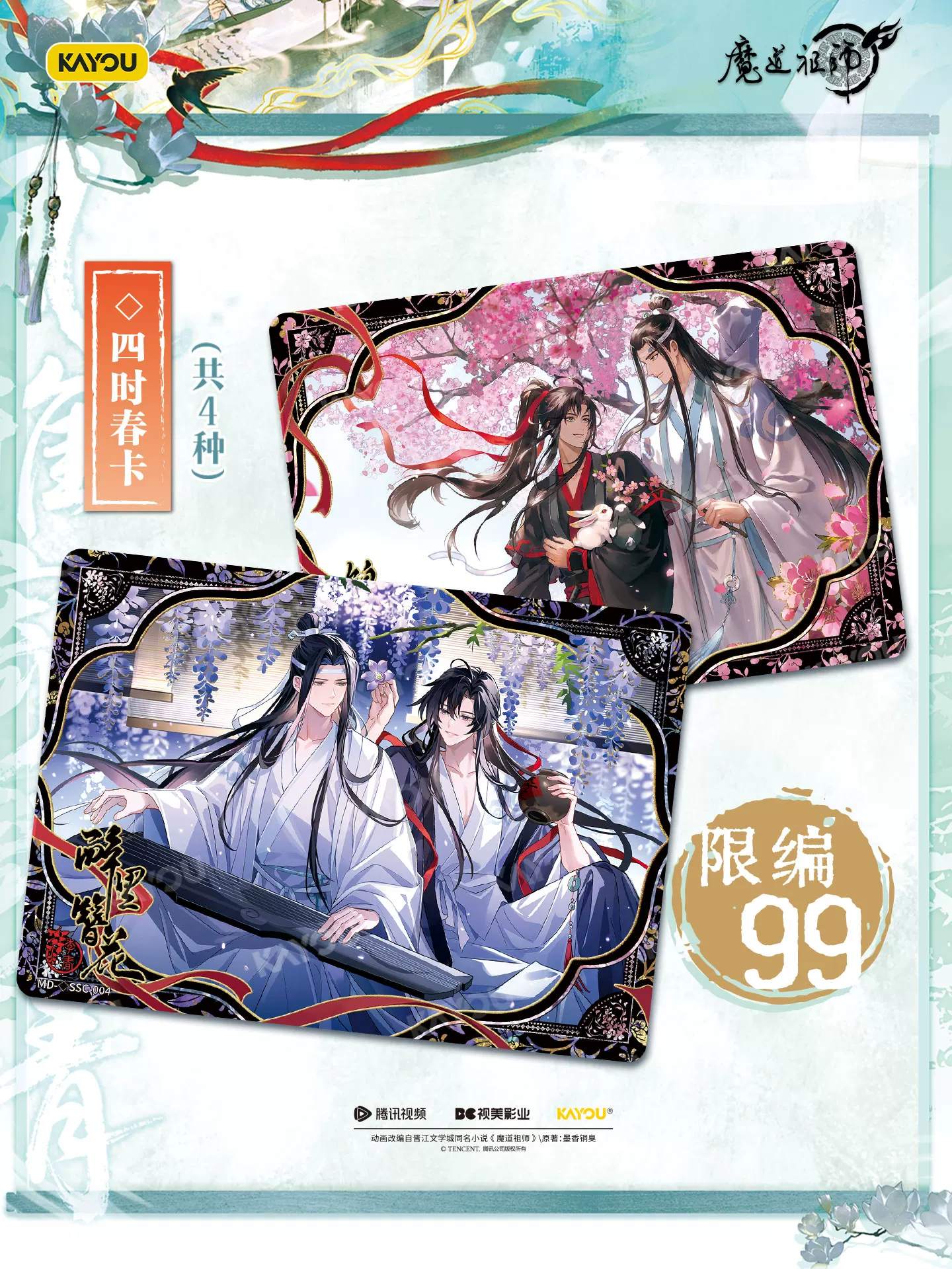 MDZS KAYOU Card Collection Drunken Dreams V4 - Image 2