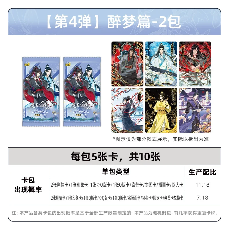MDZS KAYOU Card Collection Drunken Dreams V4 - Image 6
