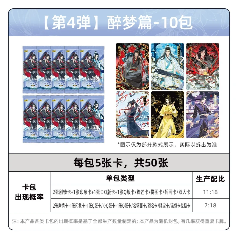 MDZS KAYOU Card Collection Drunken Dreams V4 - Image 7
