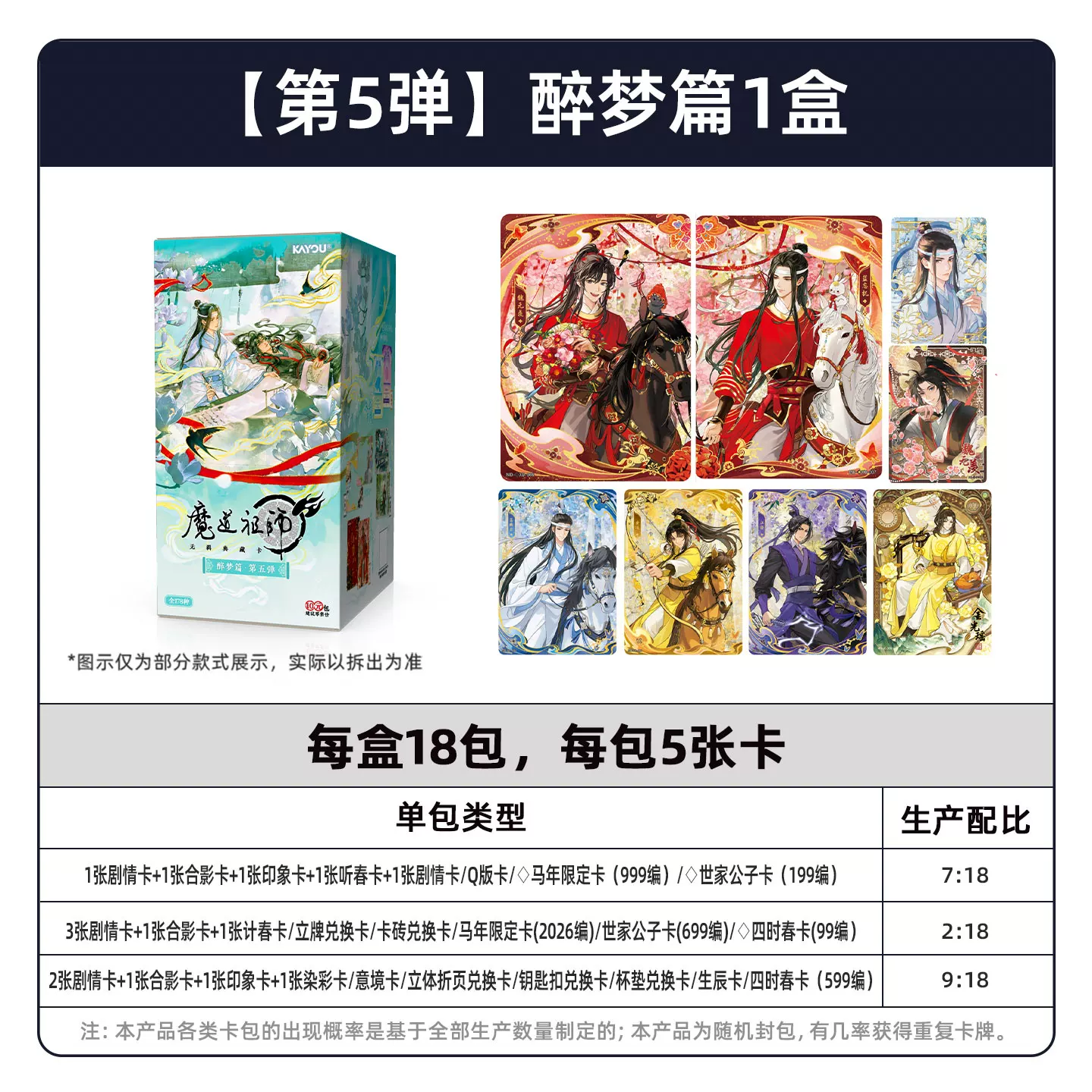 MDZS KAYOU Card Collection Drunken Dreams V5