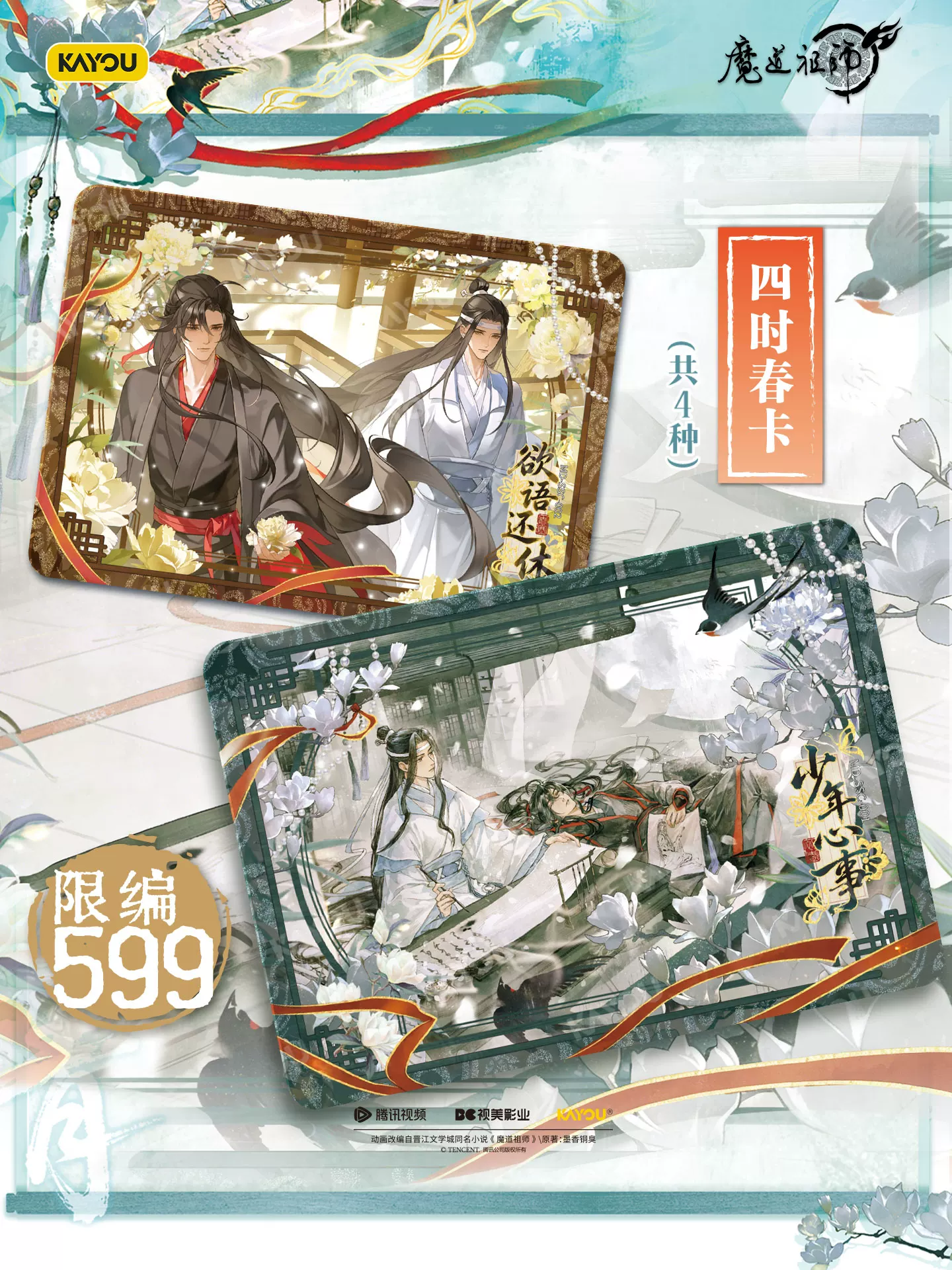MDZS KAYOU Card Collection Drunken Dreams V5 - Image 5