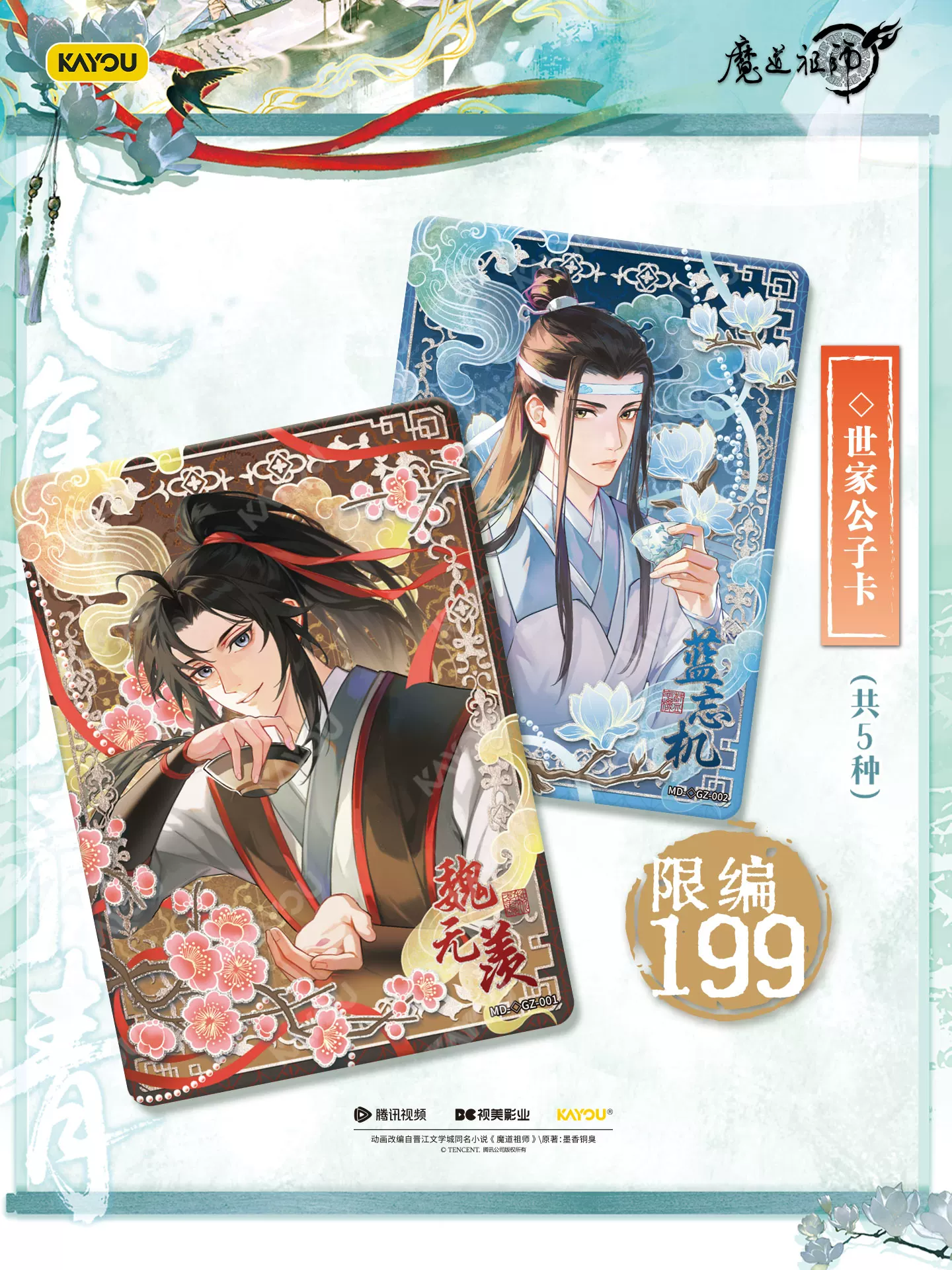 MDZS KAYOU Card Collection Drunken Dreams V5 - Image 6