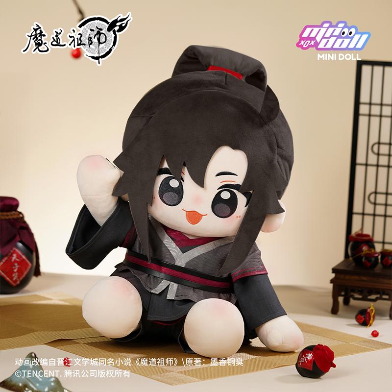 MDZS MINIDOLL [Huhu] Sitting Plush Doll - Image 2