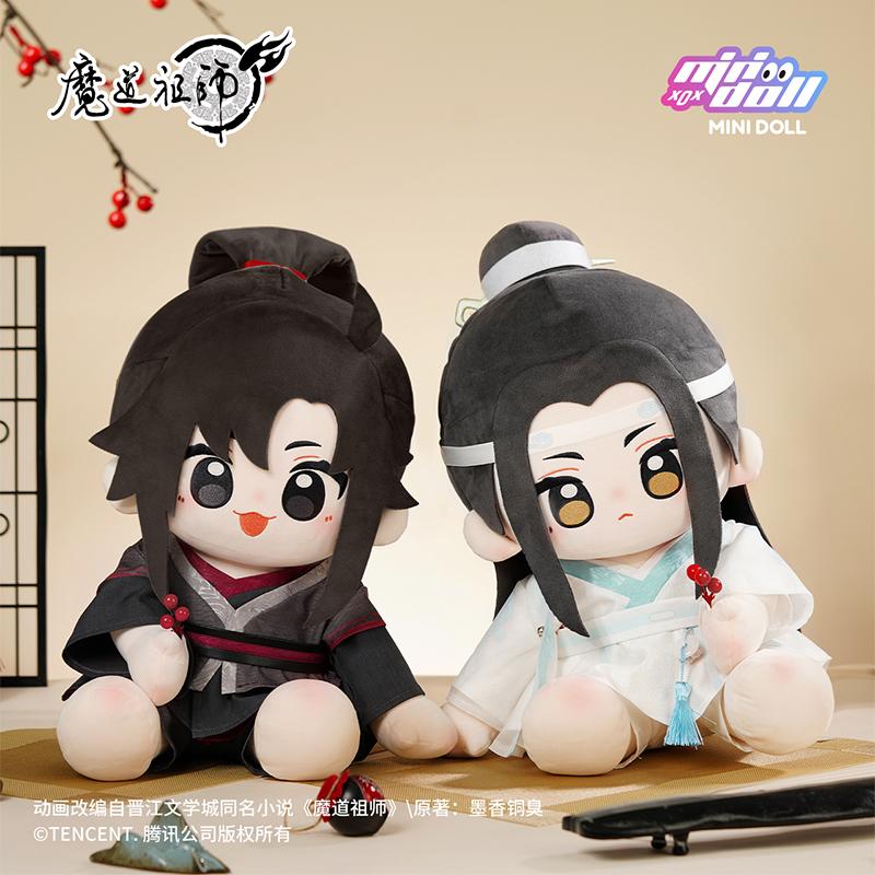 MDZS MINIDOLL [Huhu] Sitting Plush Doll - Image 3