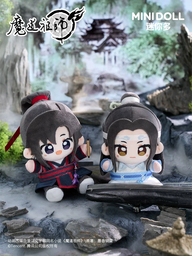 MDZS MINIDOLL Q Plushie LWJ - Image 4