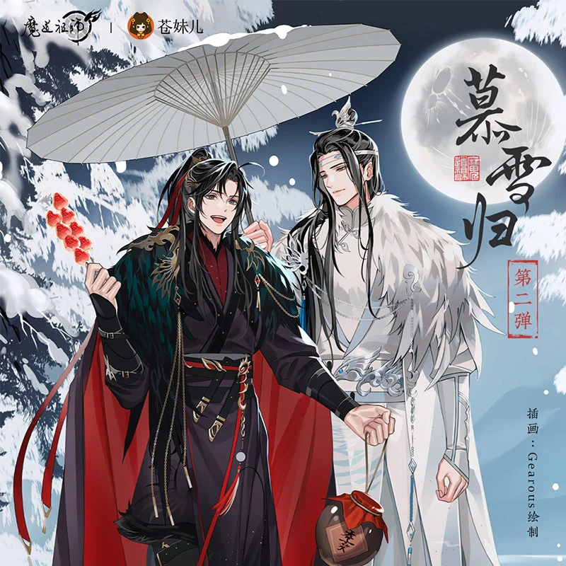 MDZS [MU XUE GUI] V2 Collection