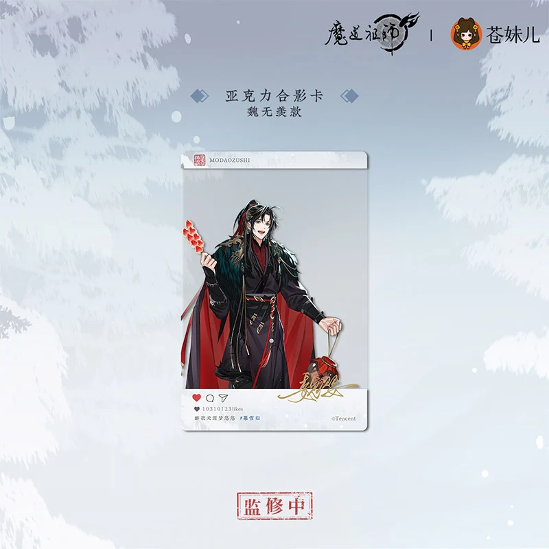 MDZS [MU XUE GUI] V2 Collection - Image 10