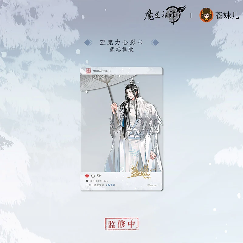 MDZS [MU XUE GUI] V2 Collection - Image 11
