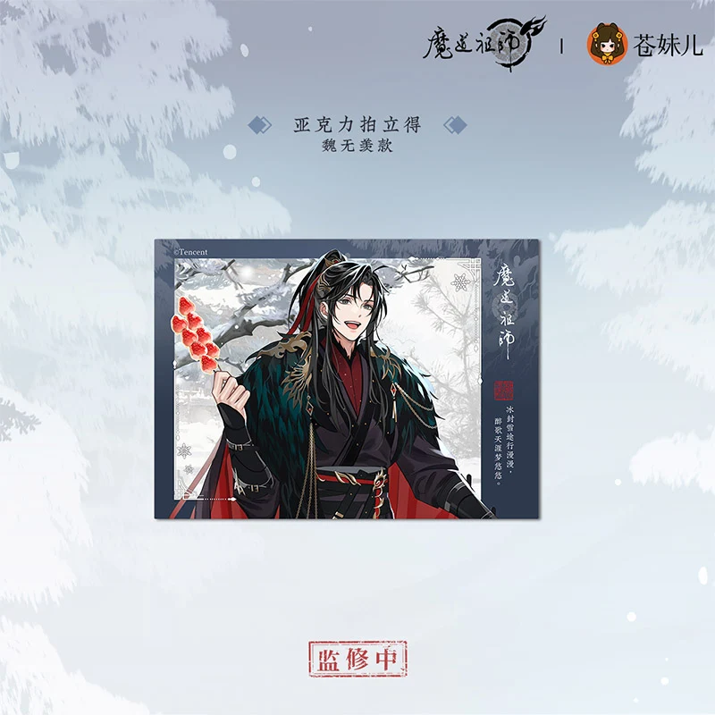 MDZS [MU XUE GUI] V2 Collection - Image 12