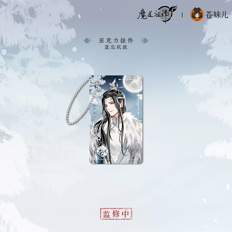 MDZS [MU XUE GUI] V2 Collection - Image 13