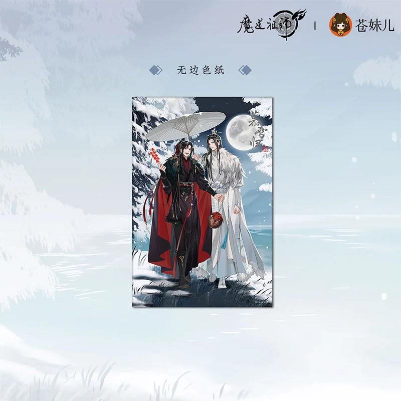 MDZS [MU XUE GUI] V2 Collection - Image 14