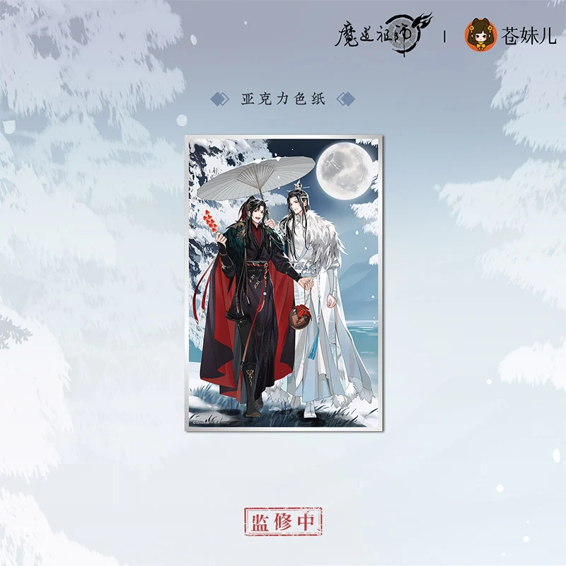MDZS [MU XUE GUI] V2 Collection - Image 2