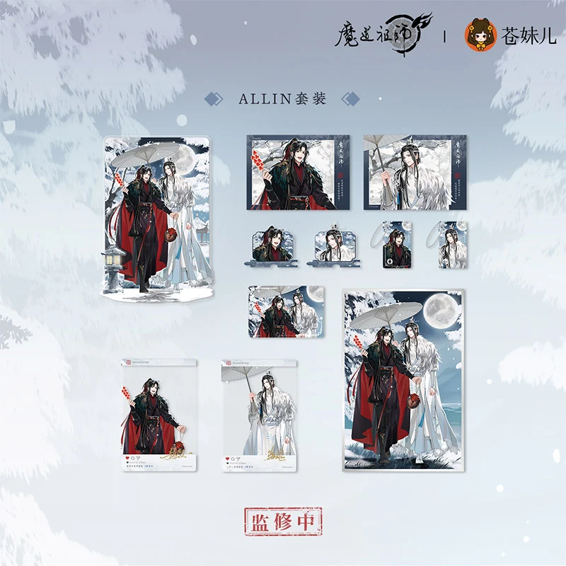 MDZS [MU XUE GUI] V2 Collection - Image 3