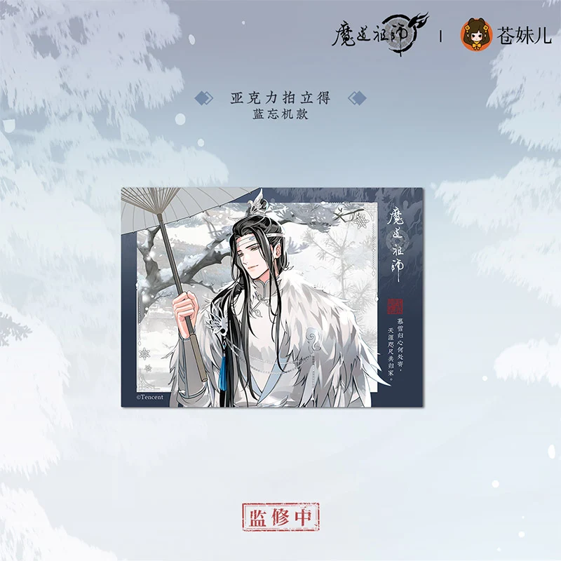 MDZS [MU XUE GUI] V2 Collection - Image 5