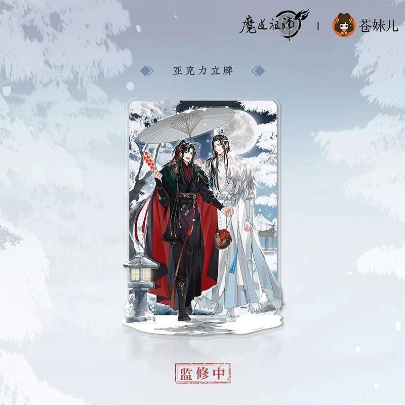 MDZS [MU XUE GUI] V2 Collection - Image 6