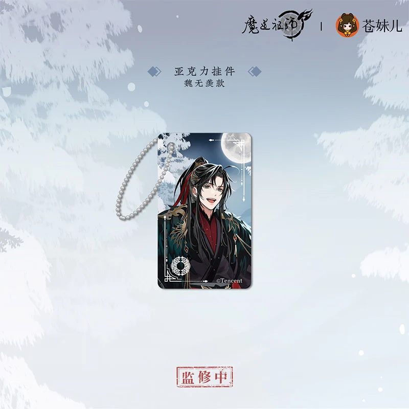 MDZS [MU XUE GUI] V2 Collection - Image 7