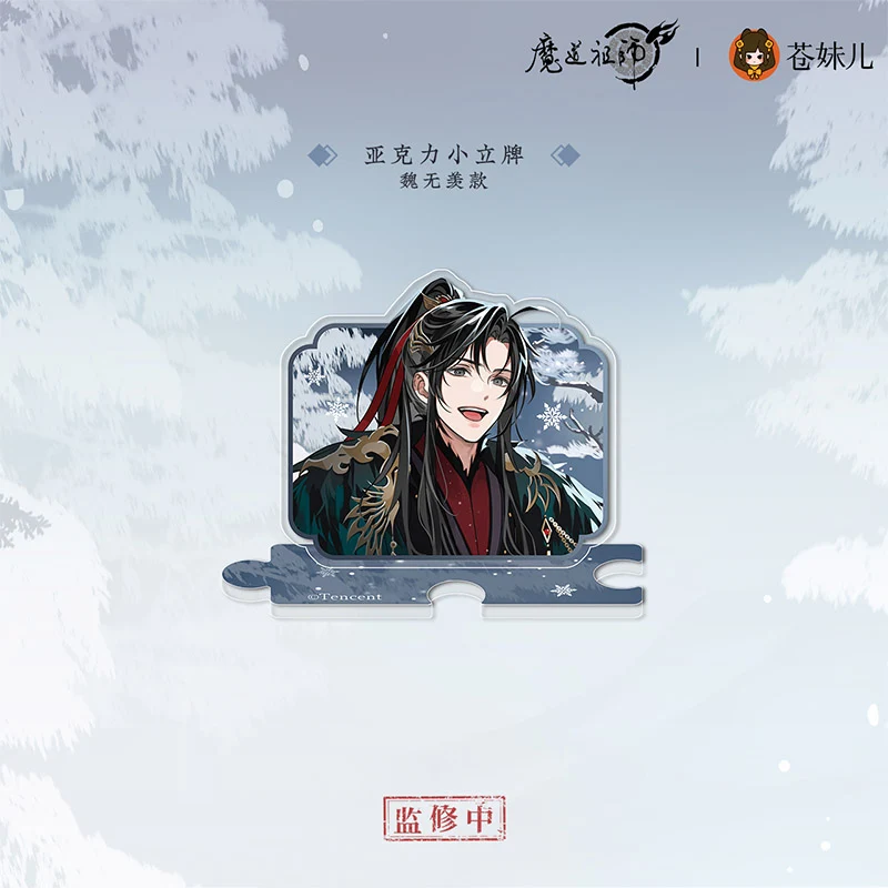 MDZS [MU XUE GUI] V2 Collection - Image 8