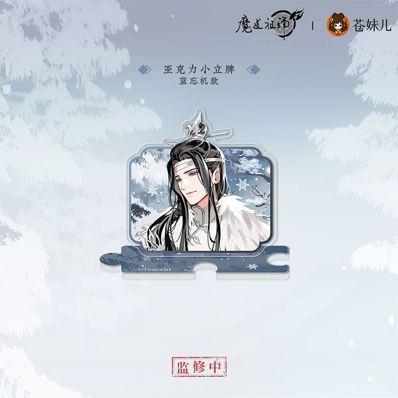 MDZS [MU XUE GUI] V2 Collection - Image 9