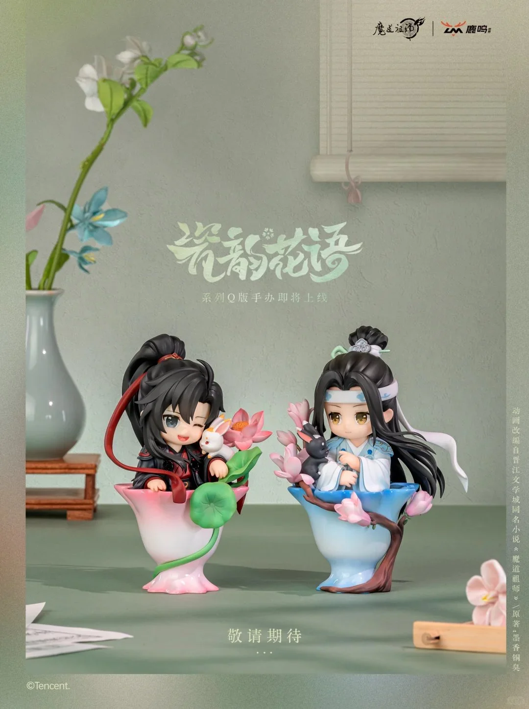 MDZS Porcelain & Blossoms Blind Box Figures - Image 3