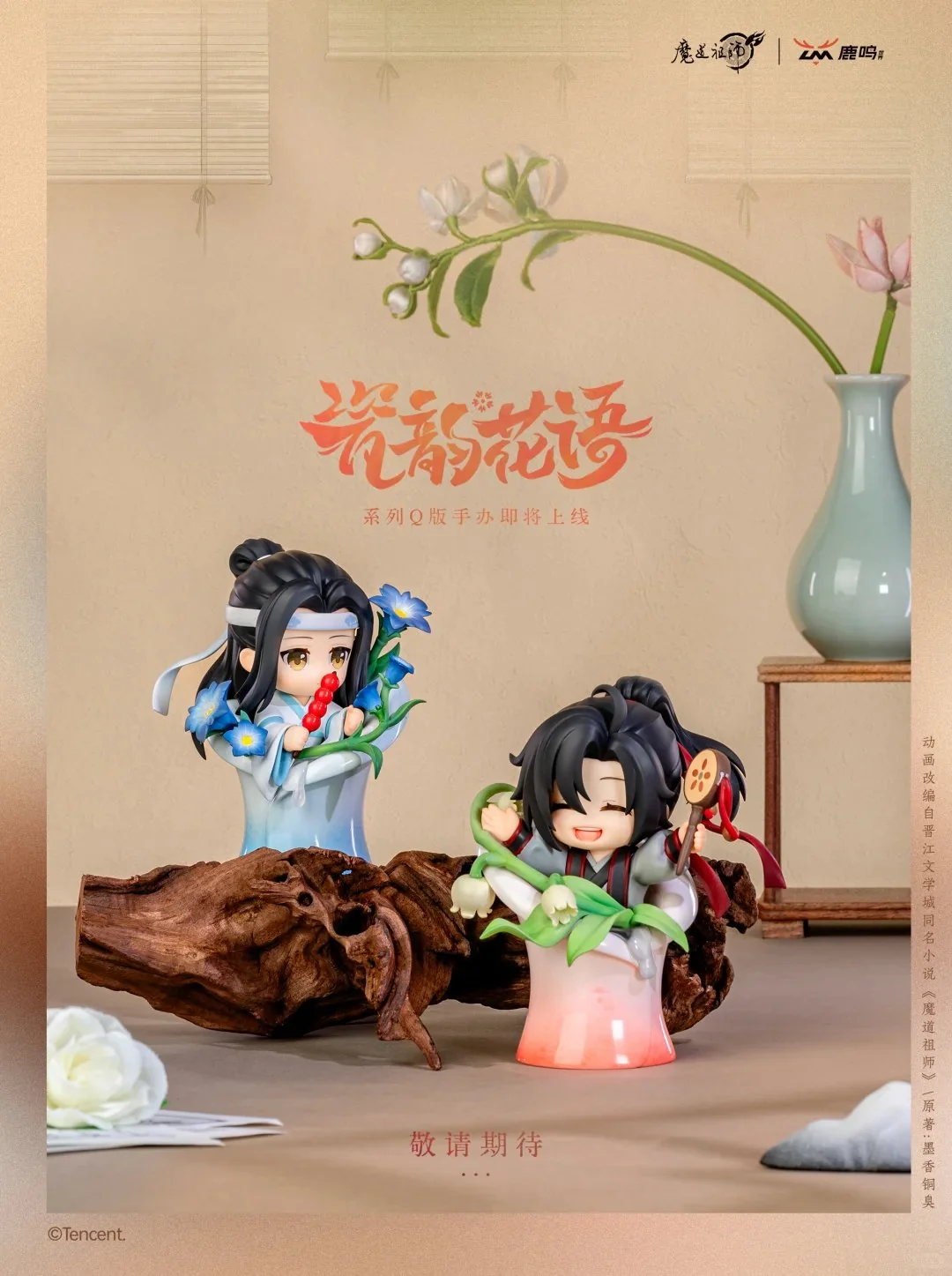 MDZS Porcelain & Blossoms Blind Box Figures - Image 4