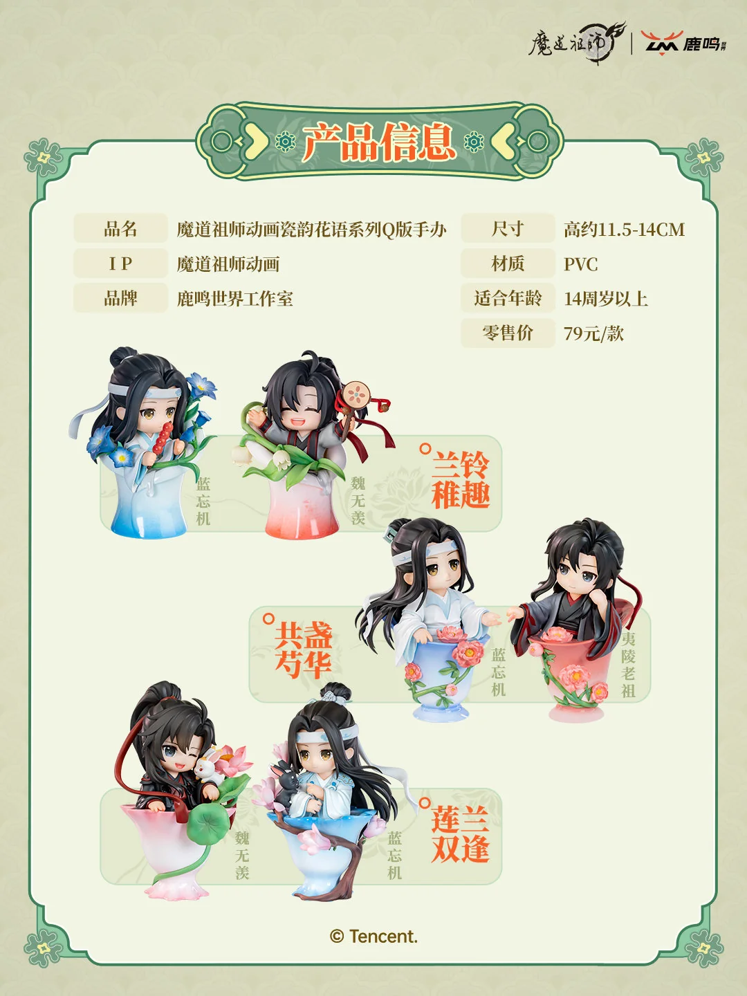 MDZS Porcelain & Blossoms Blind Box Figures - Image 5