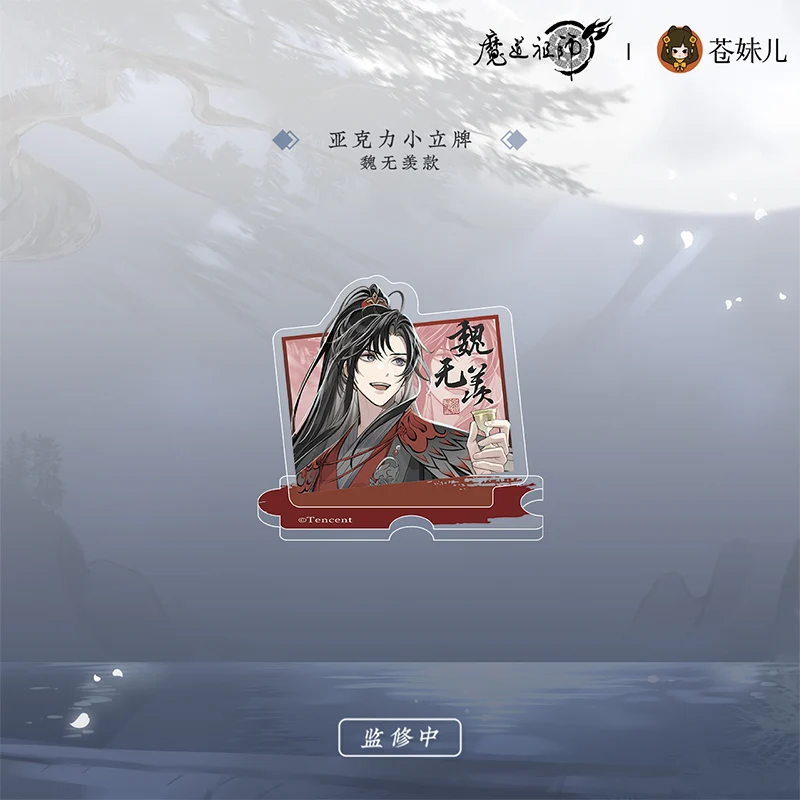 MDZS [QING YUE YAO ZHUO] Collection - Image 10