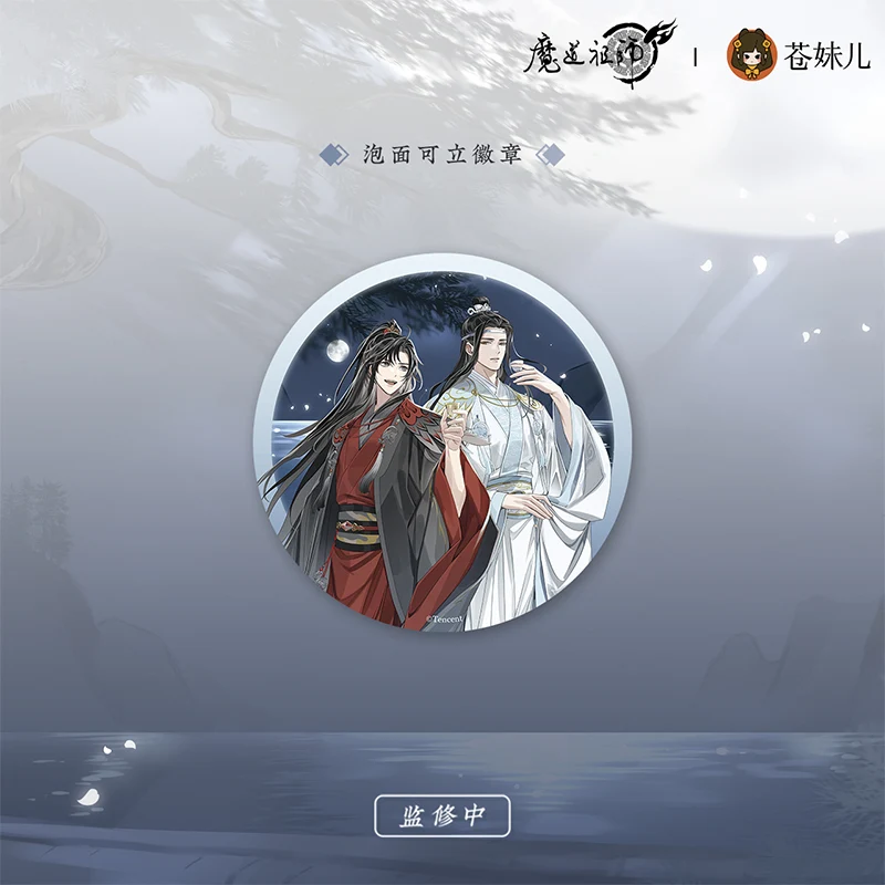MDZS [QING YUE YAO ZHUO] Collection - Image 11