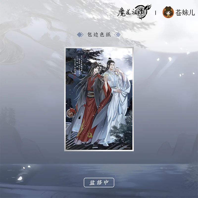 MDZS [QING YUE YAO ZHUO] Collection - Image 12