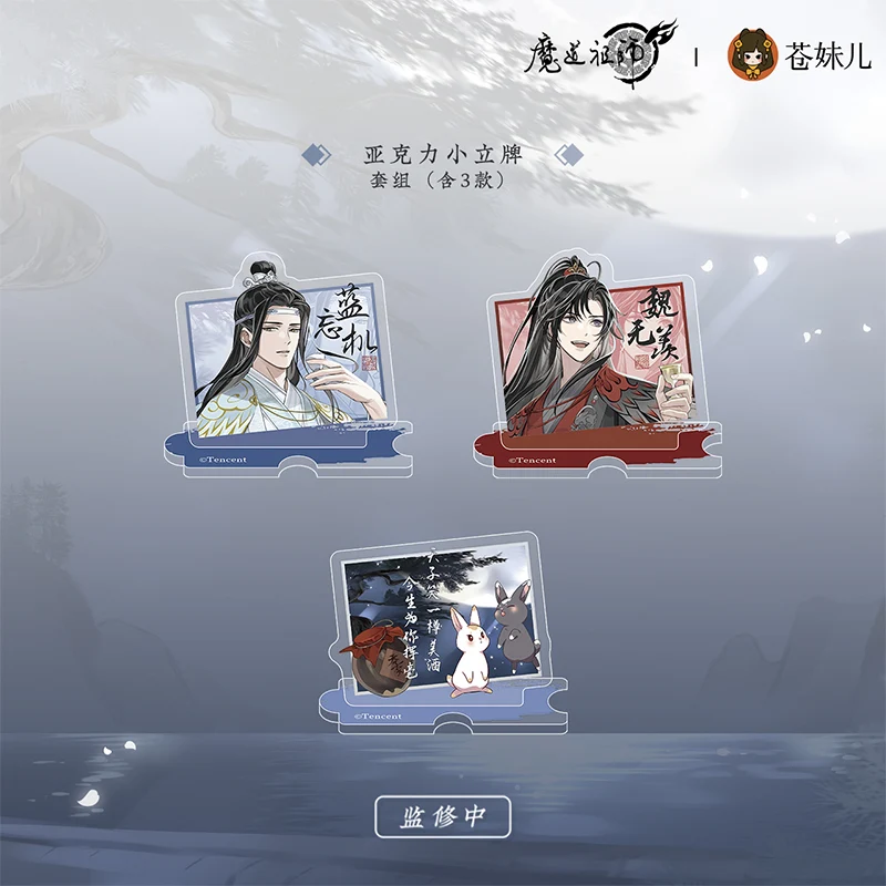 MDZS [QING YUE YAO ZHUO] Collection - Image 13