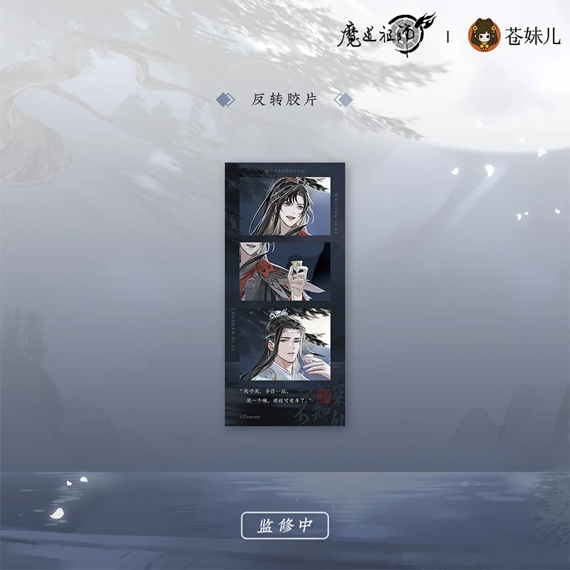 MDZS [QING YUE YAO ZHUO] Collection - Image 15