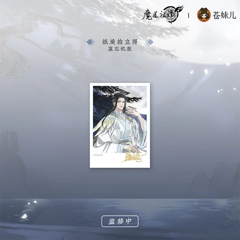 MDZS [QING YUE YAO ZHUO] Collection - Image 16