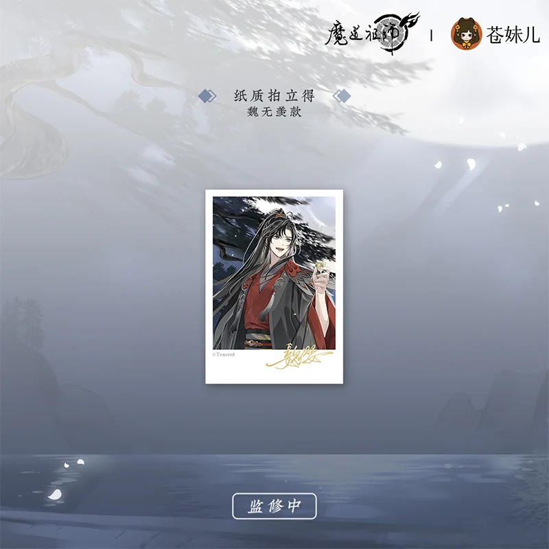 MDZS [QING YUE YAO ZHUO] Collection - Image 17