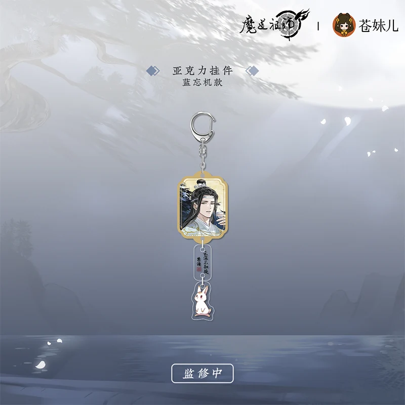 MDZS [QING YUE YAO ZHUO] Collection - Image 20