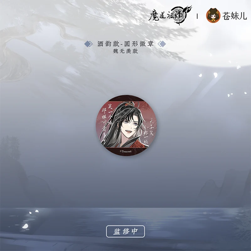 MDZS [QING YUE YAO ZHUO] Collection - Image 21