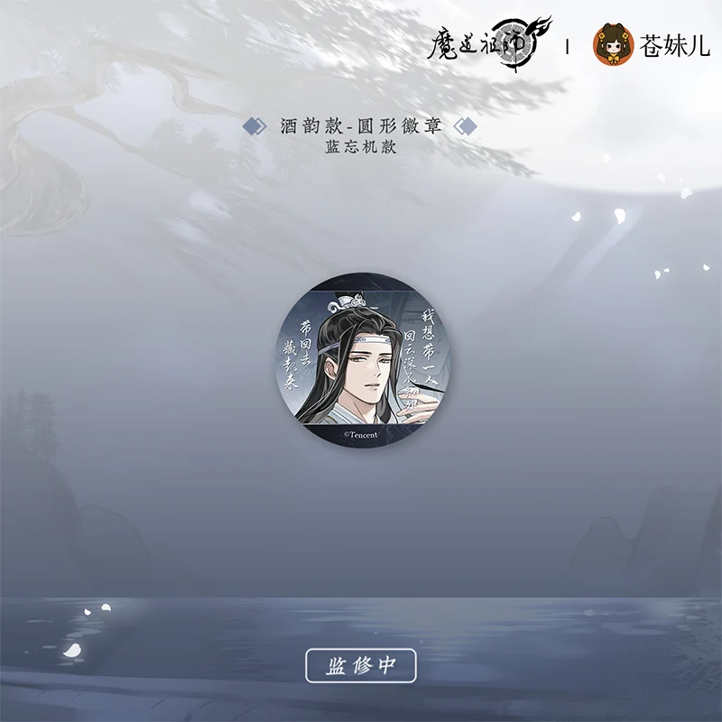 MDZS [QING YUE YAO ZHUO] Collection - Image 22