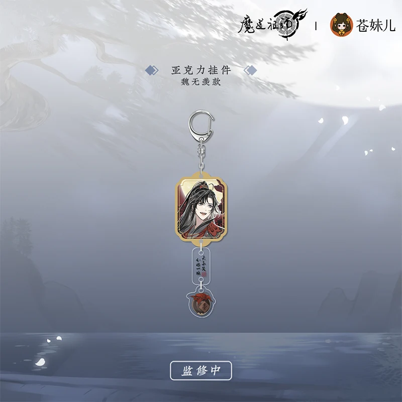MDZS [QING YUE YAO ZHUO] Collection - Image 23