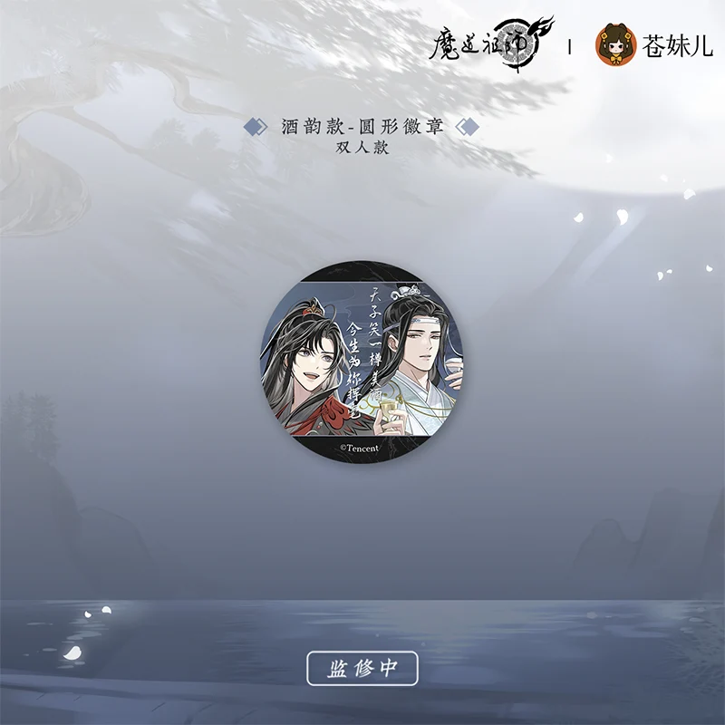 MDZS [QING YUE YAO ZHUO] Collection - Image 24