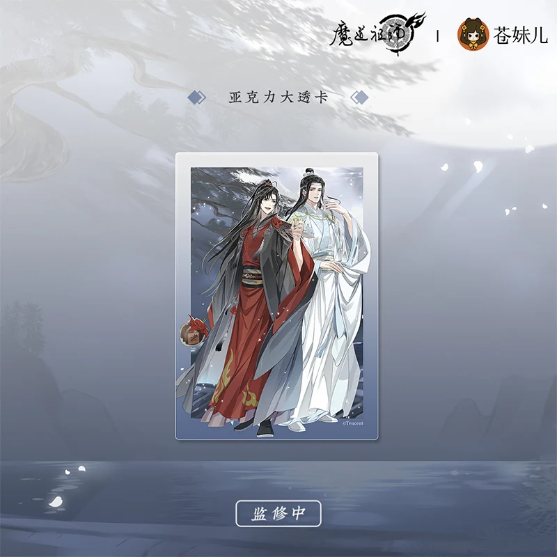 MDZS [QING YUE YAO ZHUO] Collection - Image 3