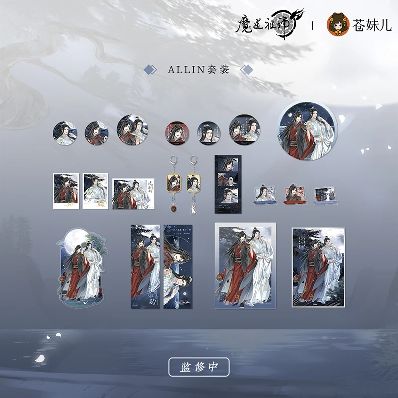 MDZS [QING YUE YAO ZHUO] Collection - Image 4
