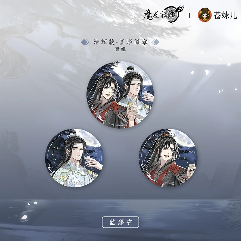 MDZS [QING YUE YAO ZHUO] Collection - Image 6
