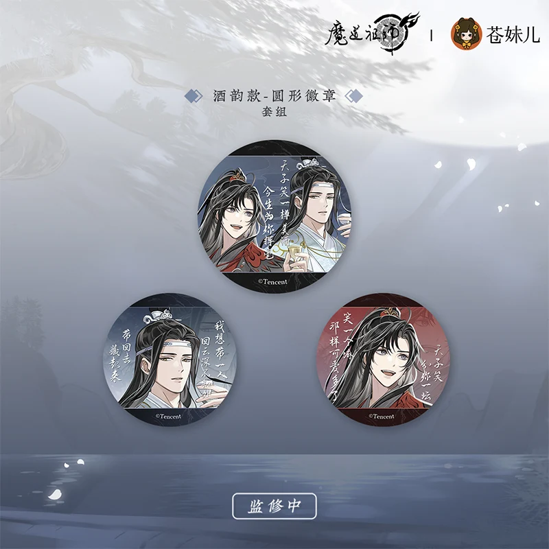 MDZS [QING YUE YAO ZHUO] Collection - Image 7