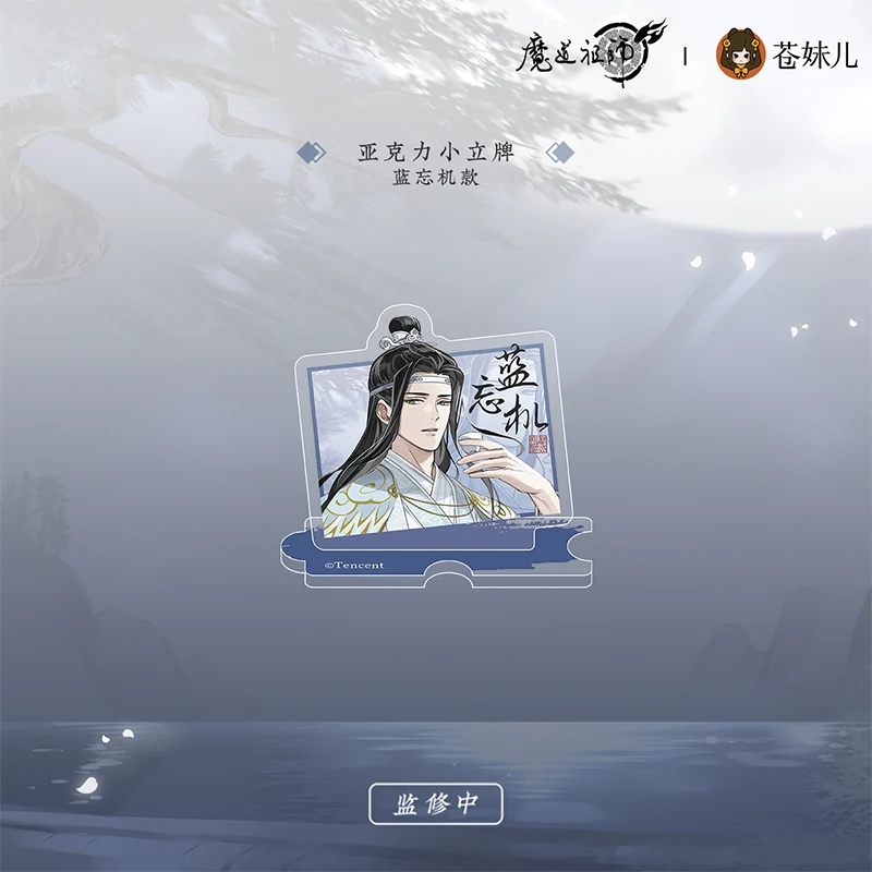 MDZS [QING YUE YAO ZHUO] Collection - Image 8