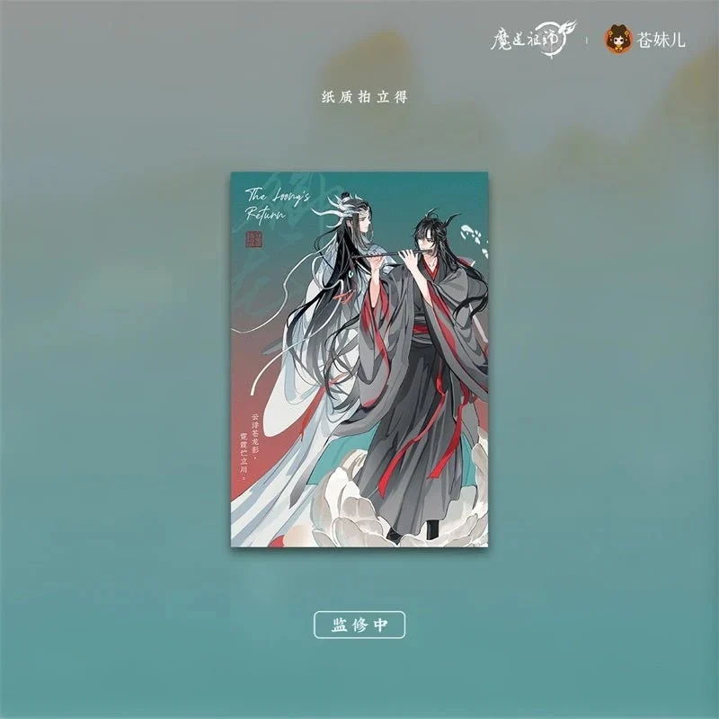 MDZS Return of the Dragon Master Collection - Image 13