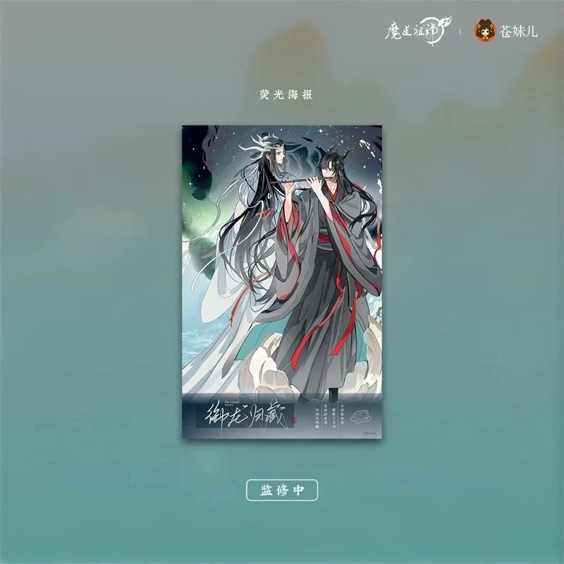 MDZS Return of the Dragon Master Collection - Image 25