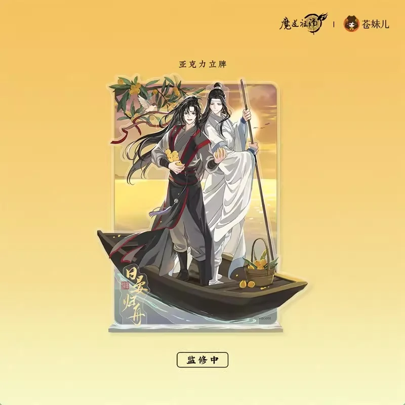 MDZS Returning Boat at Sunset Collection - Image 2