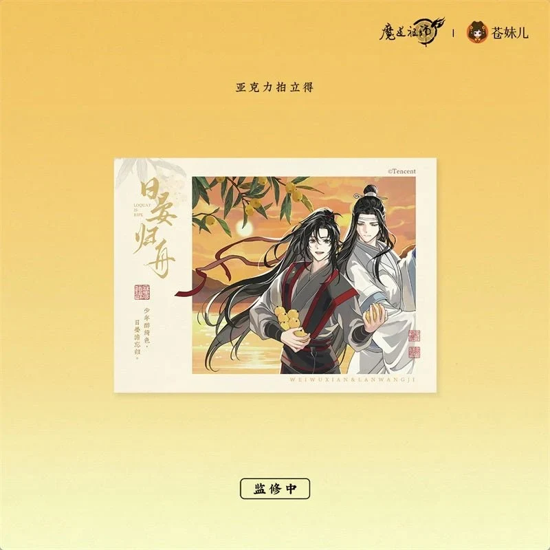 MDZS Returning Boat at Sunset Collection - Image 4