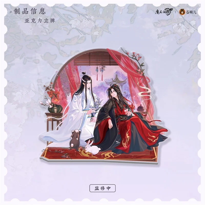 MDZS Together Collection - Image 2