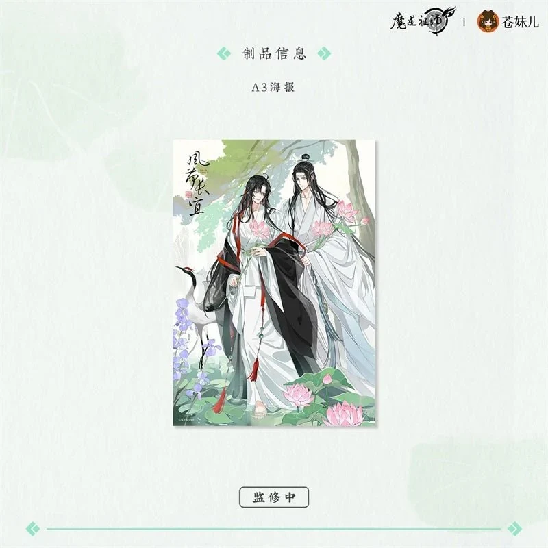 MDZS Wind and Lotus Serenity Collection - Image 3