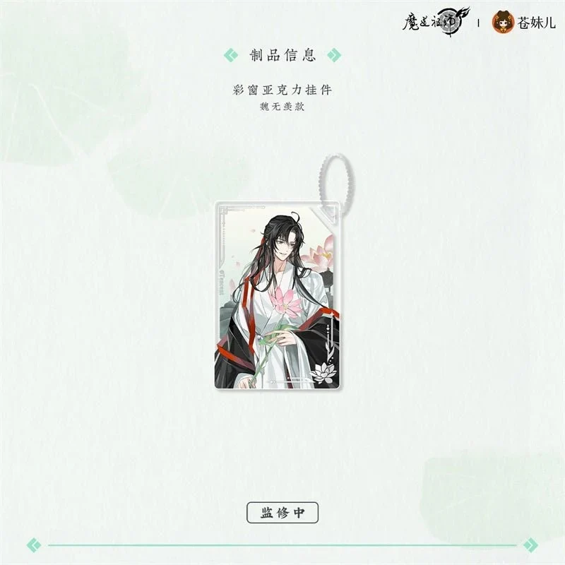 MDZS Wind and Lotus Serenity Collection - Image 6