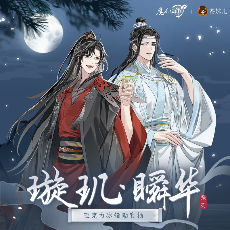 MDZS [XUAN JI SHUN HUA] Magnet Blind Box
